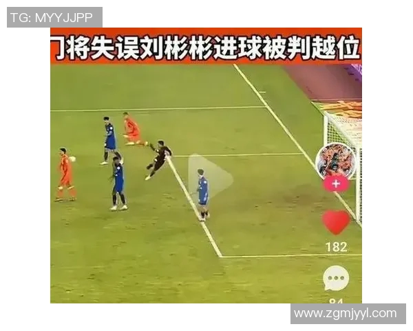 国足热身赛裁判表现引发热议球迷对裁判判罚标准提出质疑